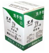 代理合作黑手师傅系列除油污洗涤用品